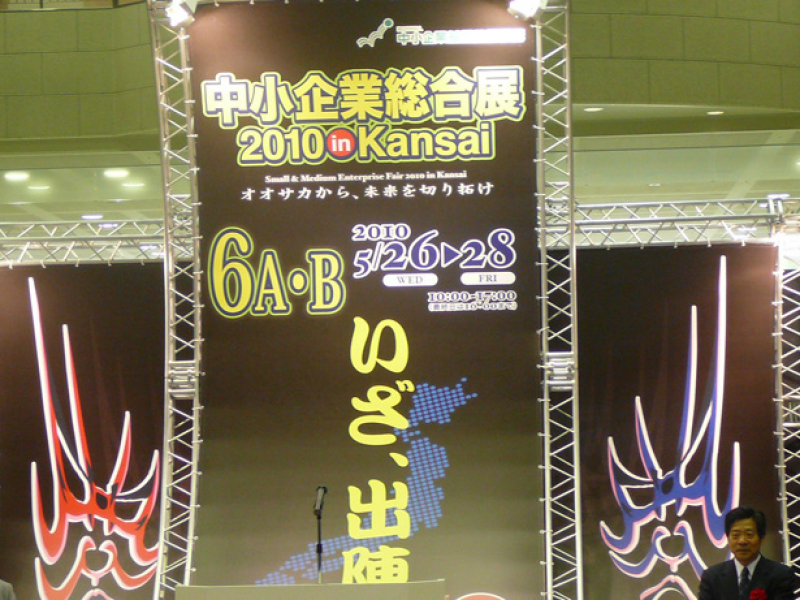 22th-place1-kansai