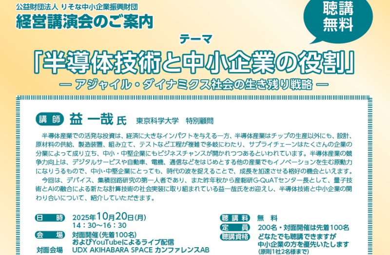 スクリーンショット 2025-10-10 164735
